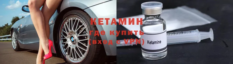 купить  цена  MEGA ССЫЛКА  Кетамин VHQ  Богданович 